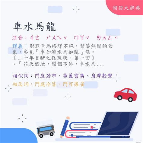 多頭馬車意思|詞語:多頭馬車 (注音:ㄉㄨㄛ ㄊㄡˊ ㄇㄚˇ ㄔㄜ) 